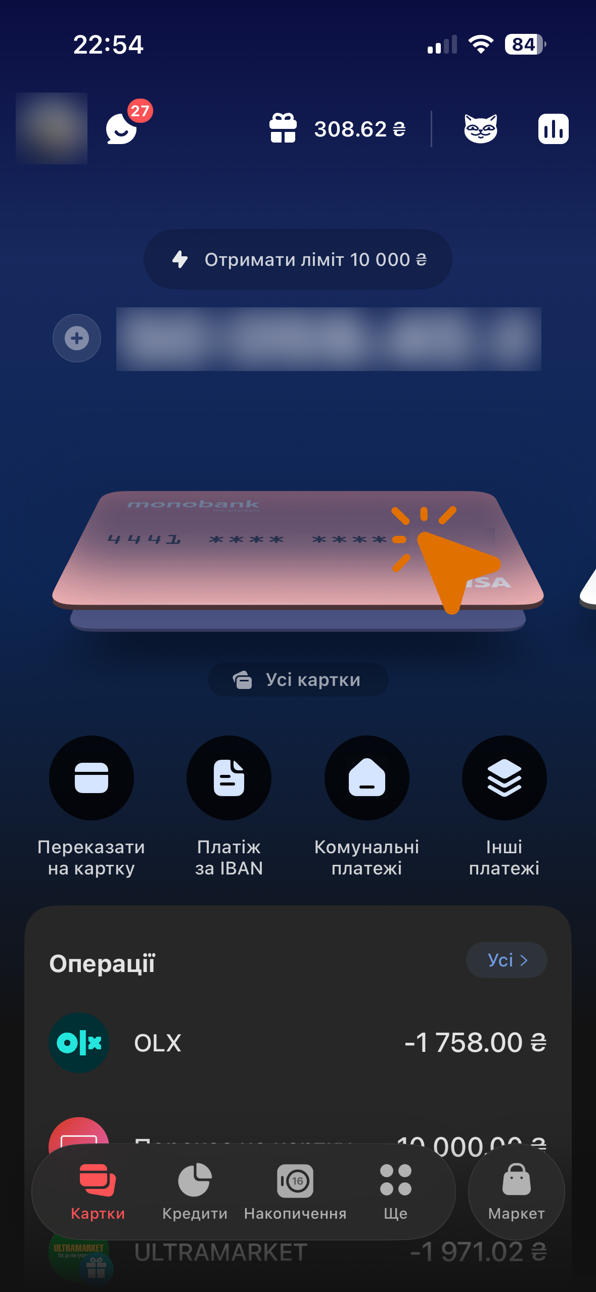 Головний екран Monobank з вибором картки