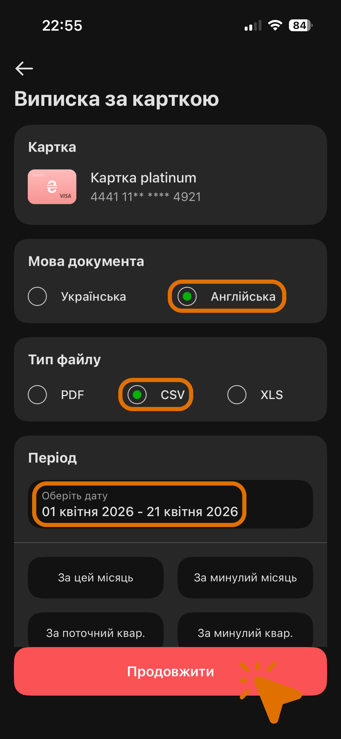 Налаштування виписки: мова Англійська, тип CSV